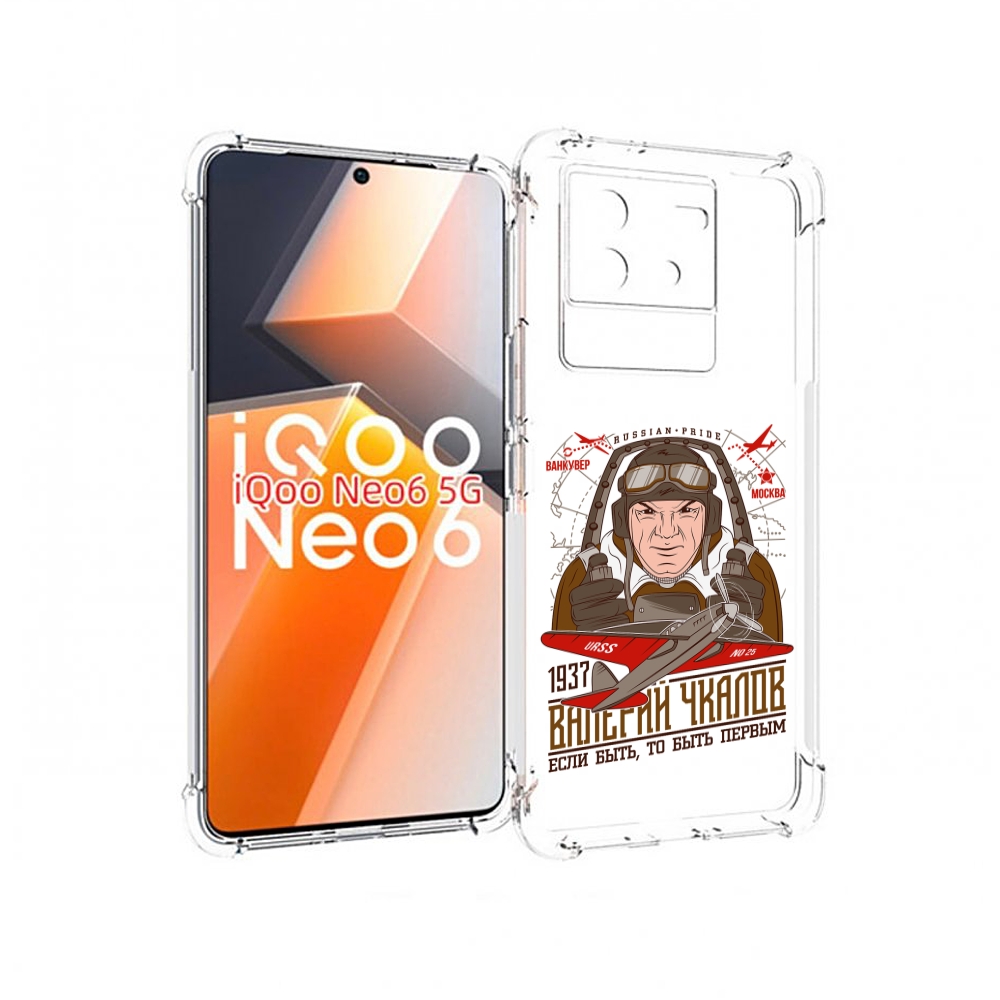 

Чехол MyPads Чкалов для Vivo iQoo Neo 6 5G, Прозрачный, Tocco