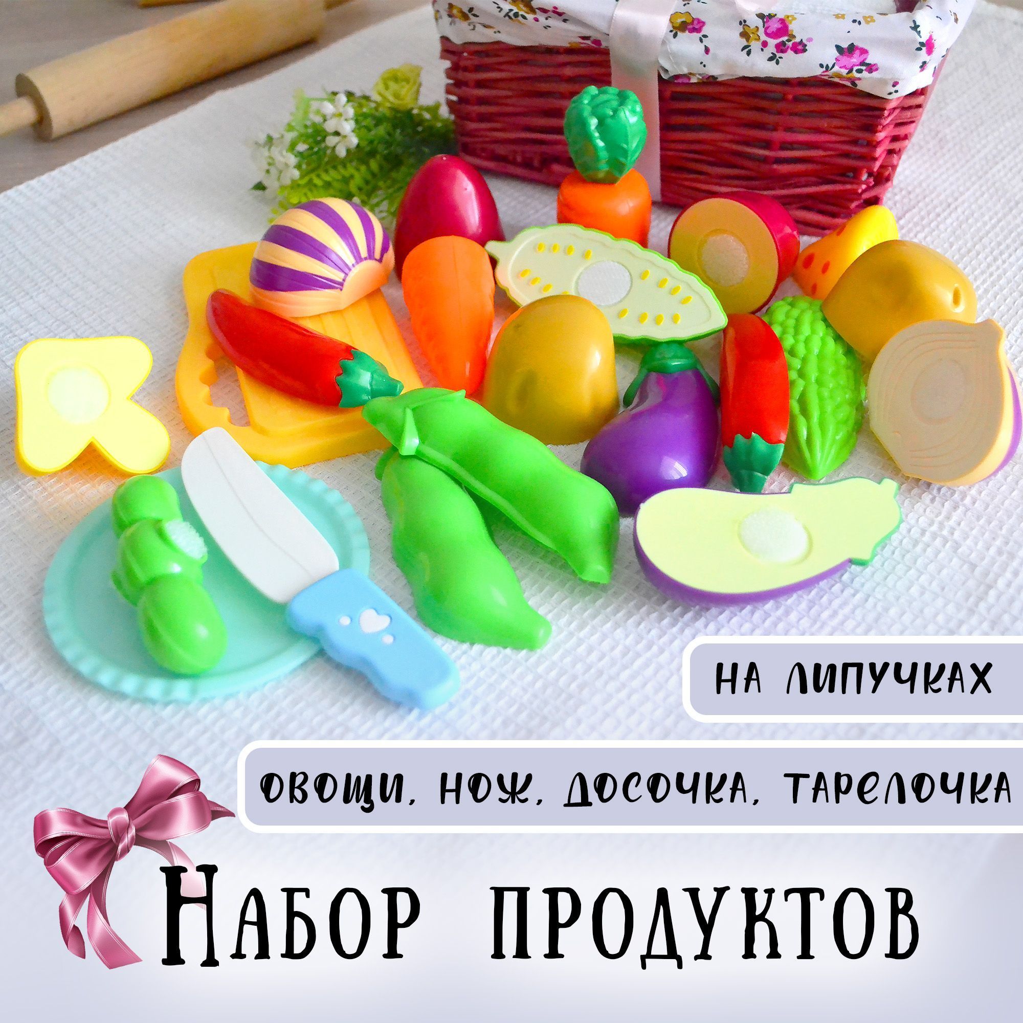 

Набор Овощи на липучках 12 предм, Разноцветный
