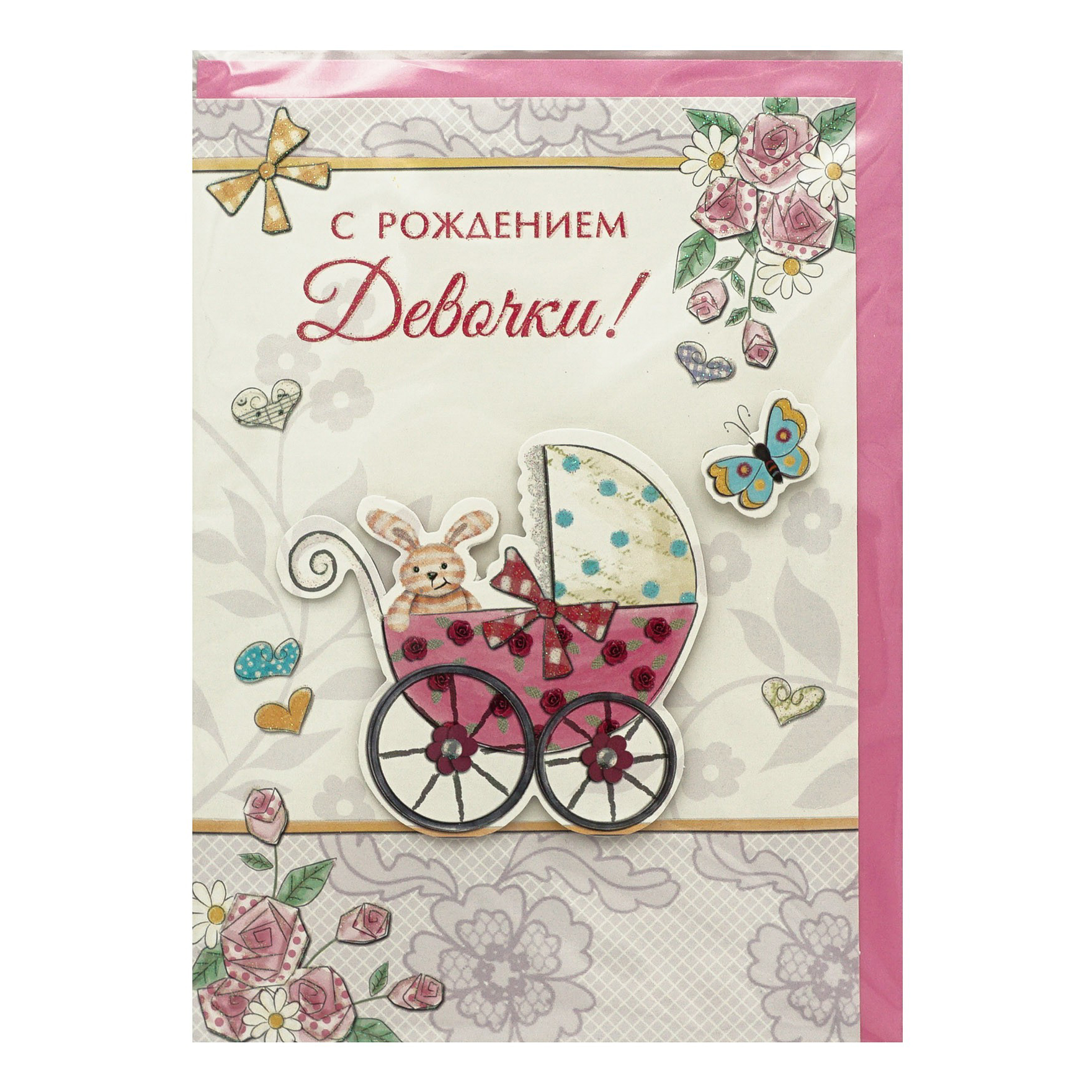 

Открытка Картолина Код 50 в ассортименте