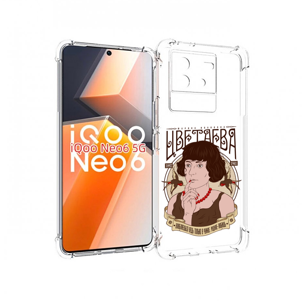 

Чехол MyPads Цветаева для Vivo iQoo Neo 6 5G, Прозрачный, Tocco