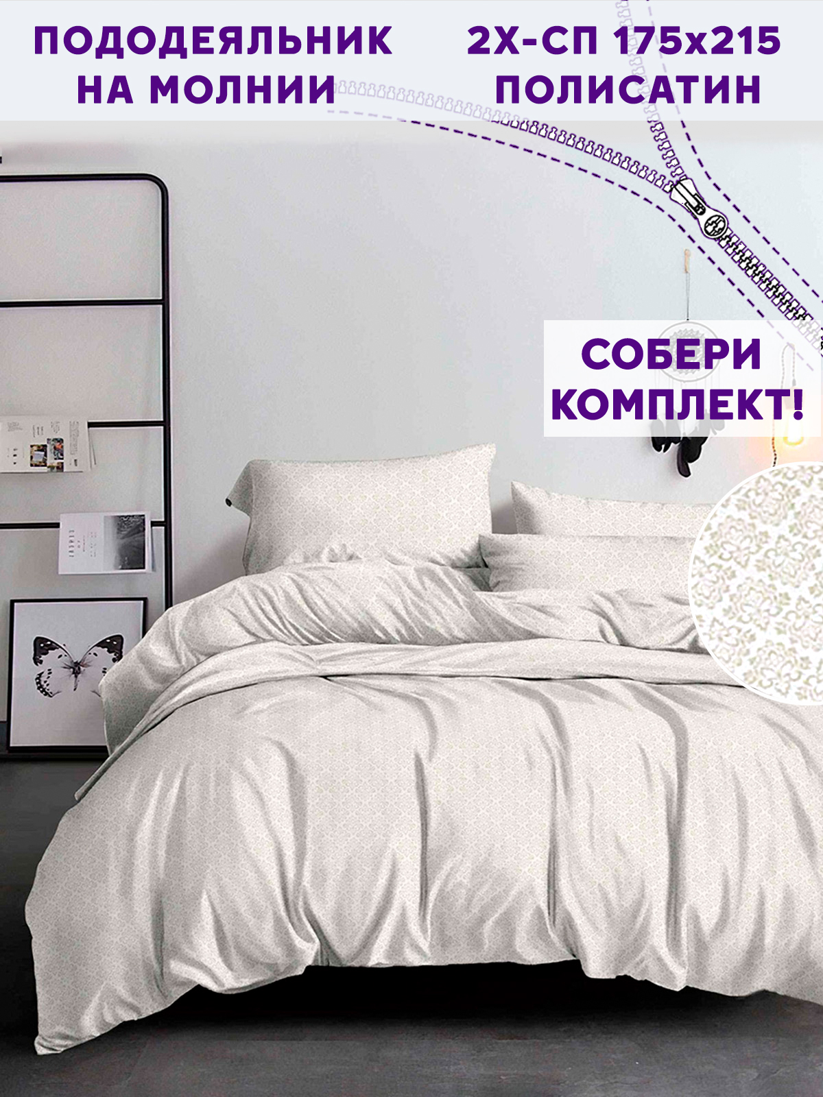 

Пододеяльник Simple House Klassik 2-спальный 175х215 см, Бежевый, Флора 5
