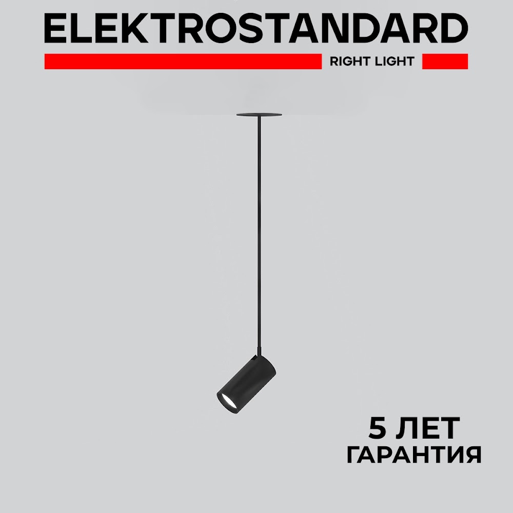 

Подвесной LED светильник / спот Elektrostandard Drop 50242 LED 8W черный с метал. плафоном, Drop 50242 190923