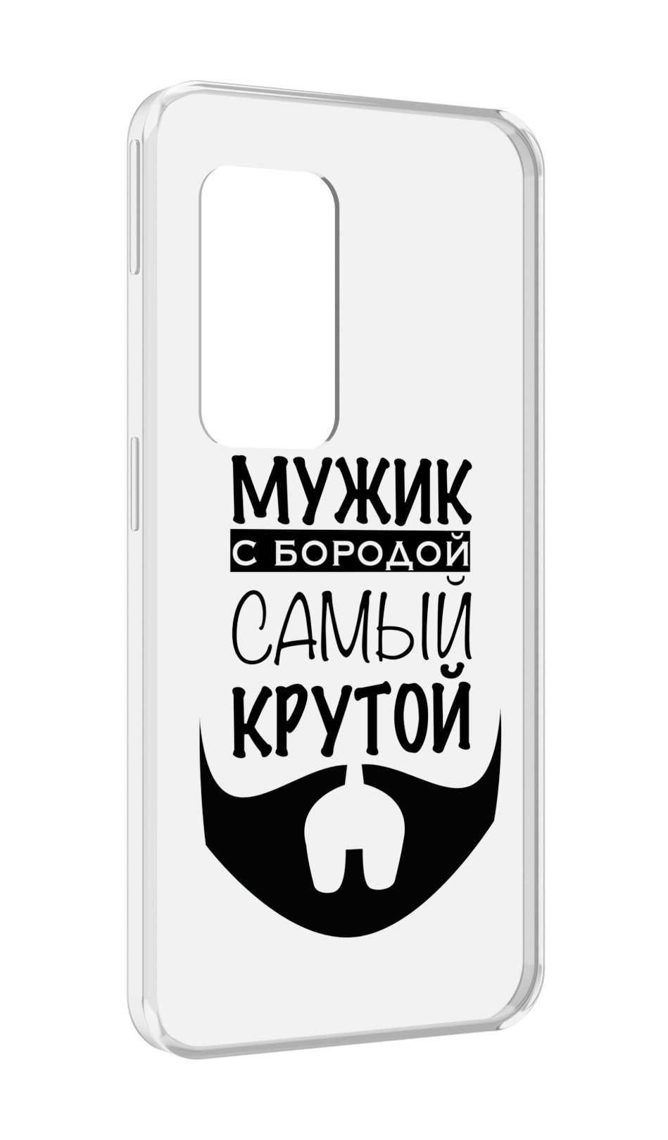 

Чехол MyPads крутой-мужик-с-бородой мужской для UleFone Power Armor X11 Pro, Прозрачный, Tocco