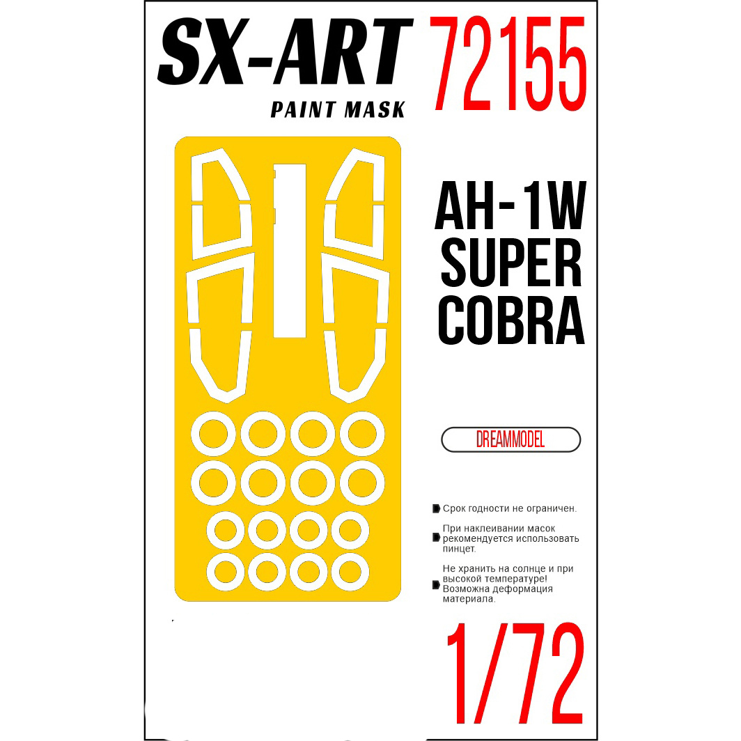 

Окрасочная маска SX-Art 1/72 AH-1W Super Cobra DreamModel 72155