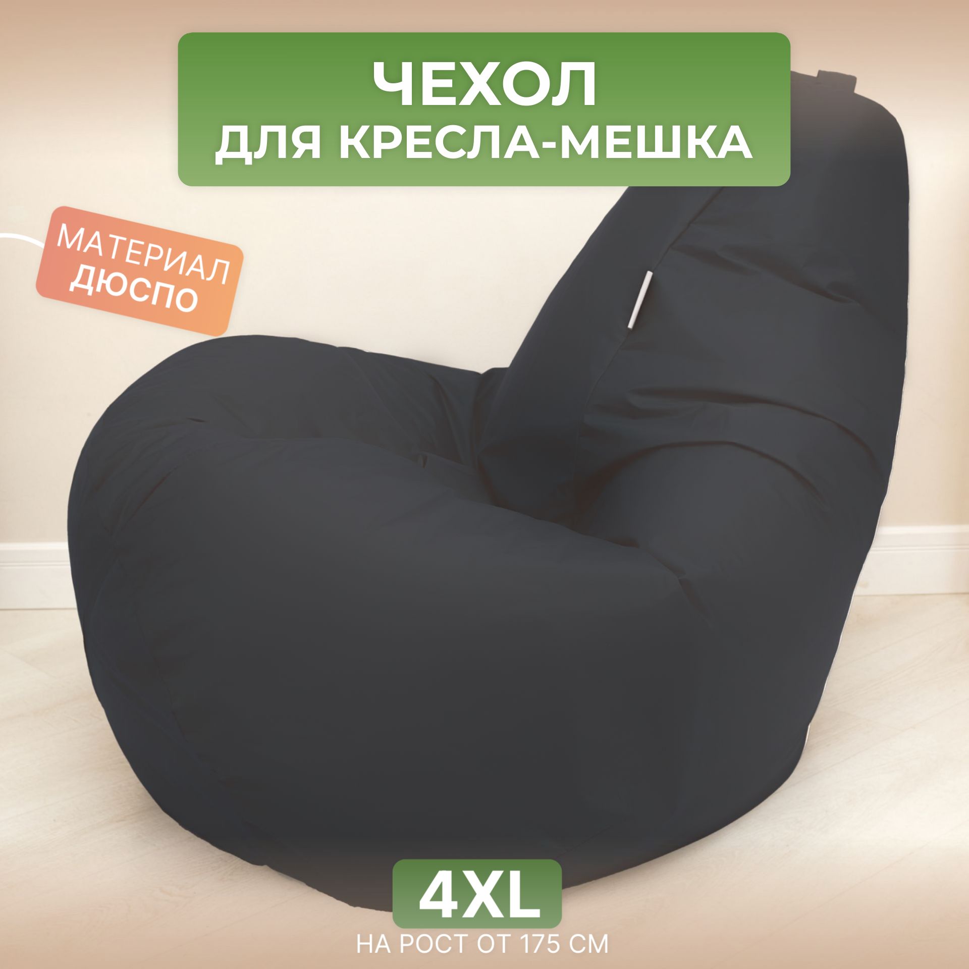 Чехол для кресла-мешка Divan Груша 4XL серый