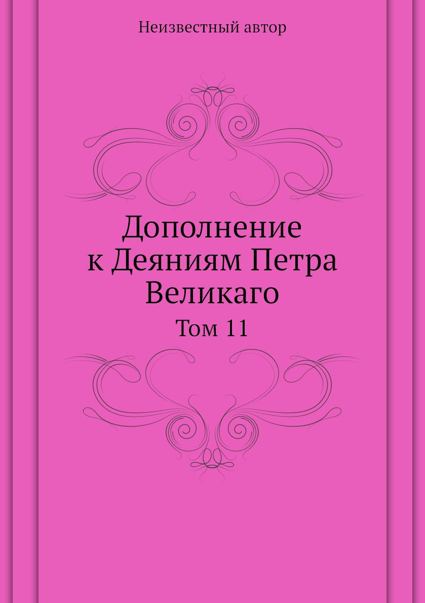 Дополнение книги