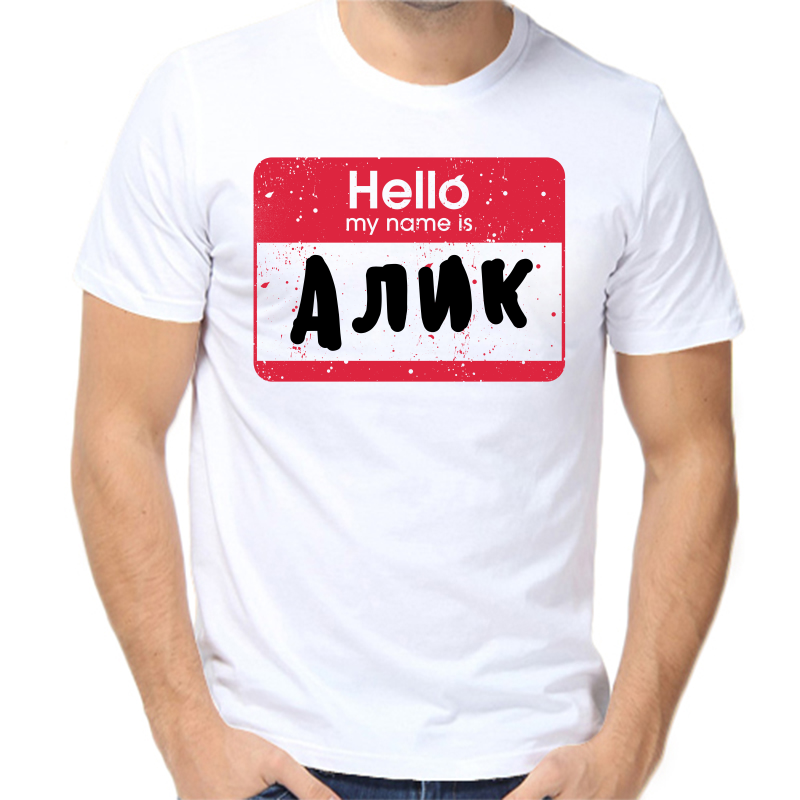 

Футболка мужская белая 68 р-р hello my name is Алик, Белый, fm_hello_alik