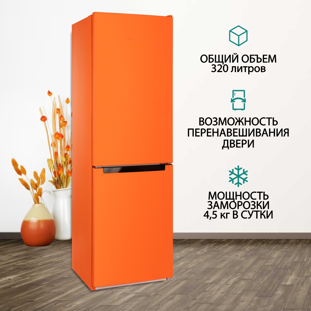 

Холодильник NordFrost NRB 154 Or оранжевый, NRB 154 Or