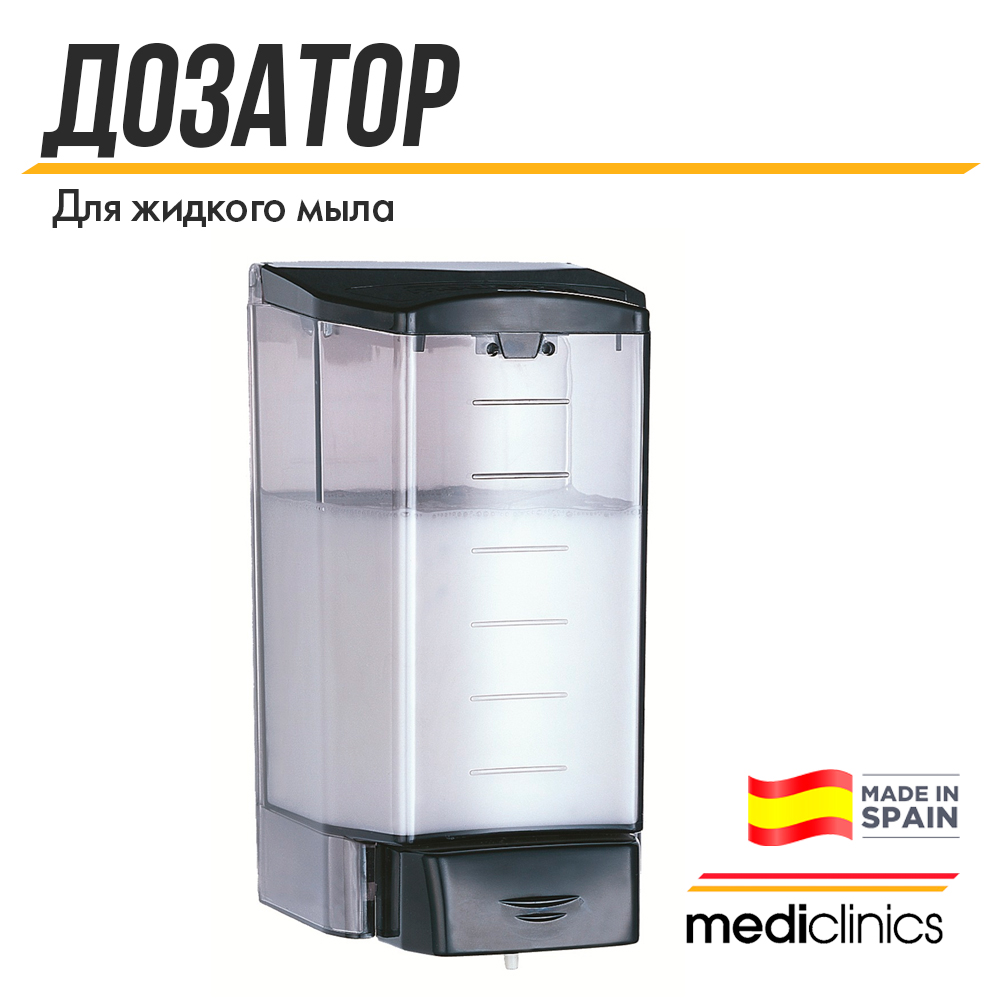 Дозатор для жидкого мыла Mediclinics, DJ0020F, нажимной, 1.1 л, черный/дымчатый, пластик