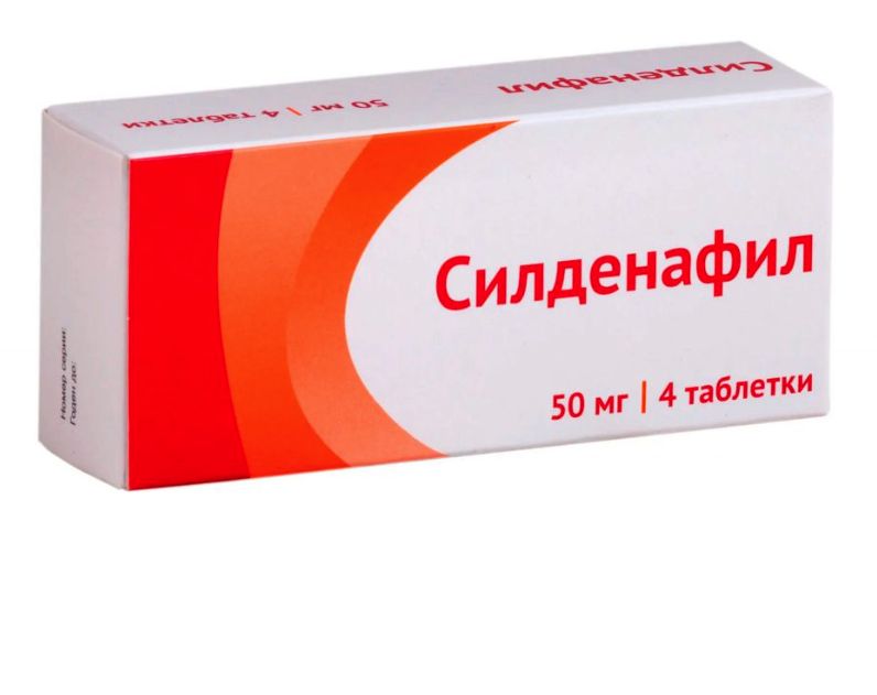 Силденафил Озон таблетки п.п.о. 50 мг 4 шт.
