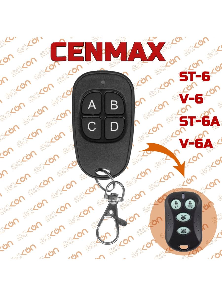 

Брелок для автосигнализации Cenmax Vigilant ST6A, V6A PUENOCN6A, Cenmax Vigilant ST6A, V6A