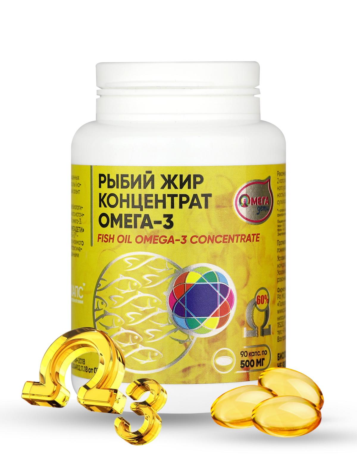 Концентрат Омега-3 РУСКАПС 60% капсулы 500 мг 90 шт.