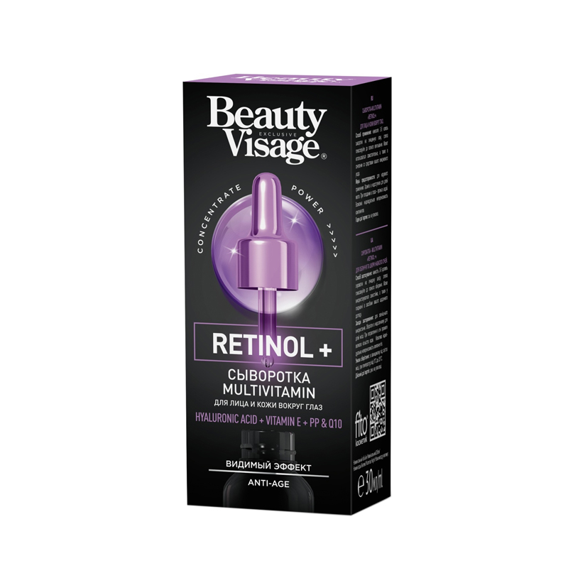 Купить Сыворотка для лица Beauty Visage Multivitamin Retinol 30 мл