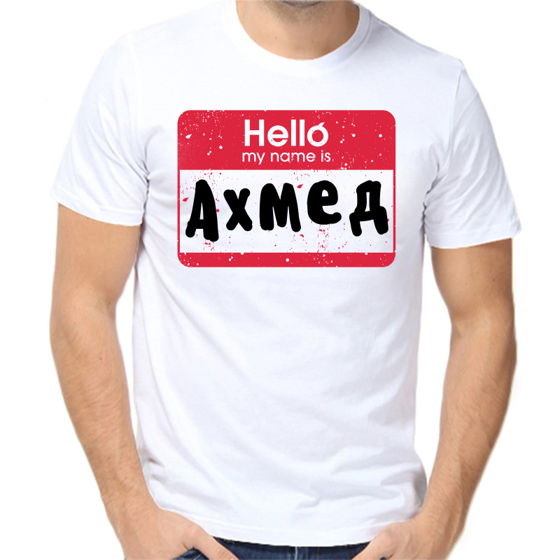 

Футболка мужская белая 68 р-р hello ахмед, Белый, fm_hello_ahmed