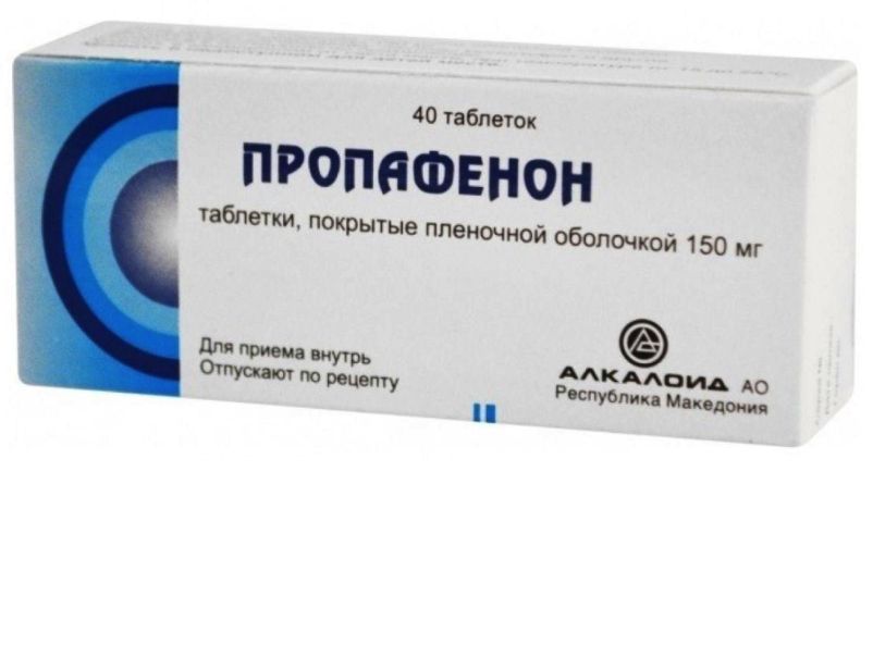 Пропафенон таблетки п.п.о. 150 мг 40 шт.
