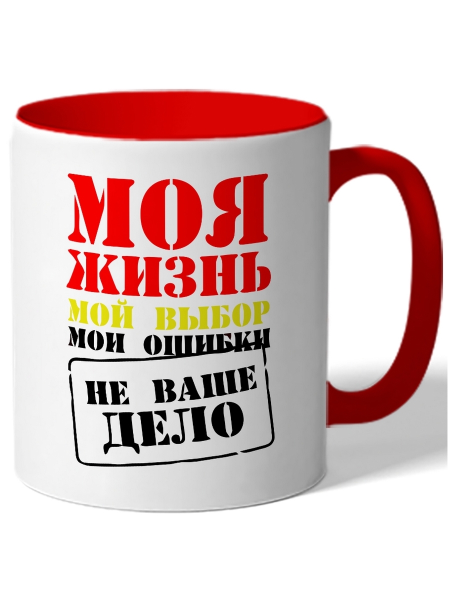 

Кружка DRABS Когда проснусь, тогда и утро