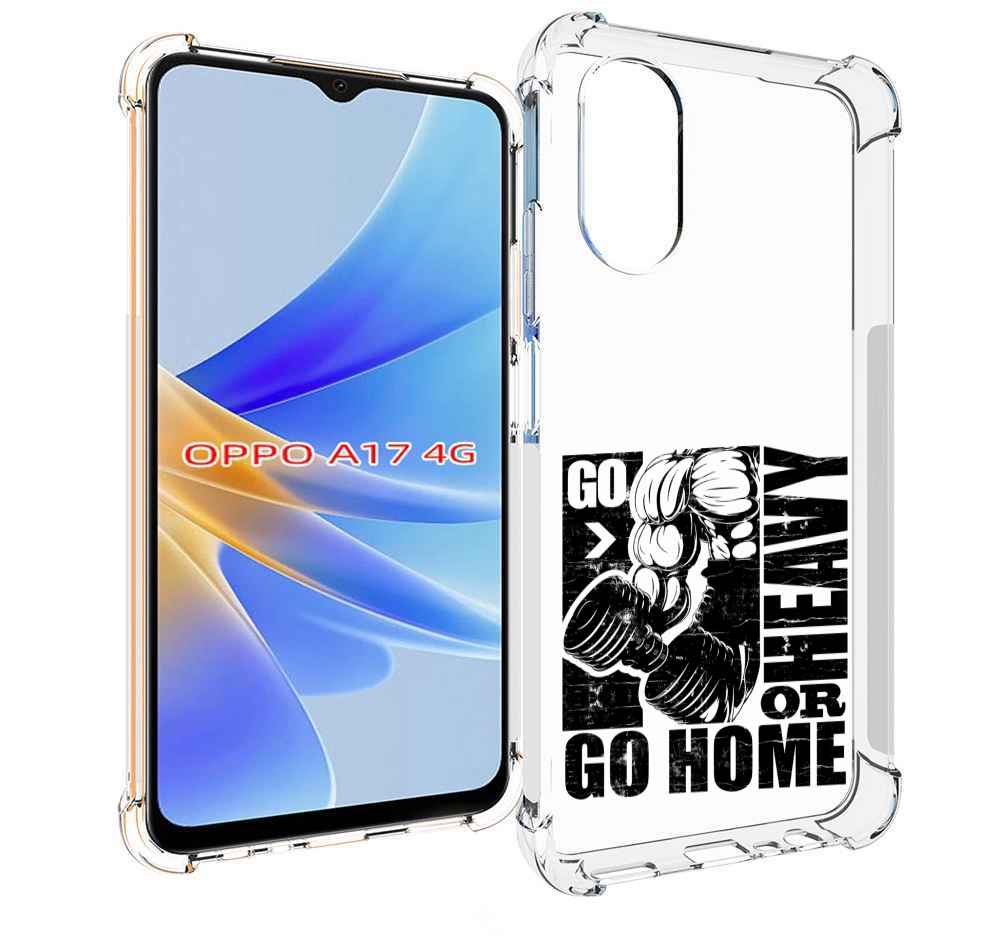 

Чехол MyPads накаченные руки для OPPO A17, Прозрачный, Tocco