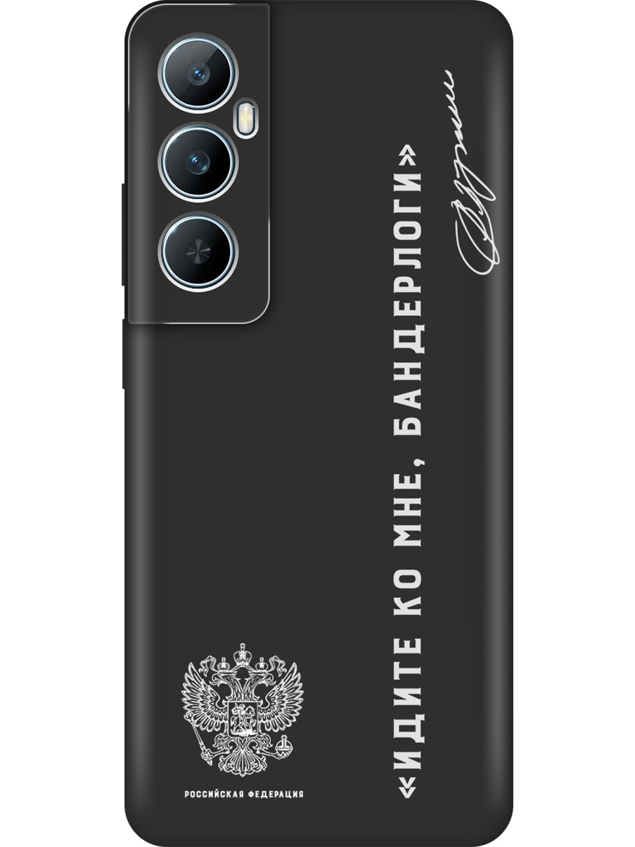 

Силиконовый чехол на Realme C65 с принтом матовый черный 809129, 783983881