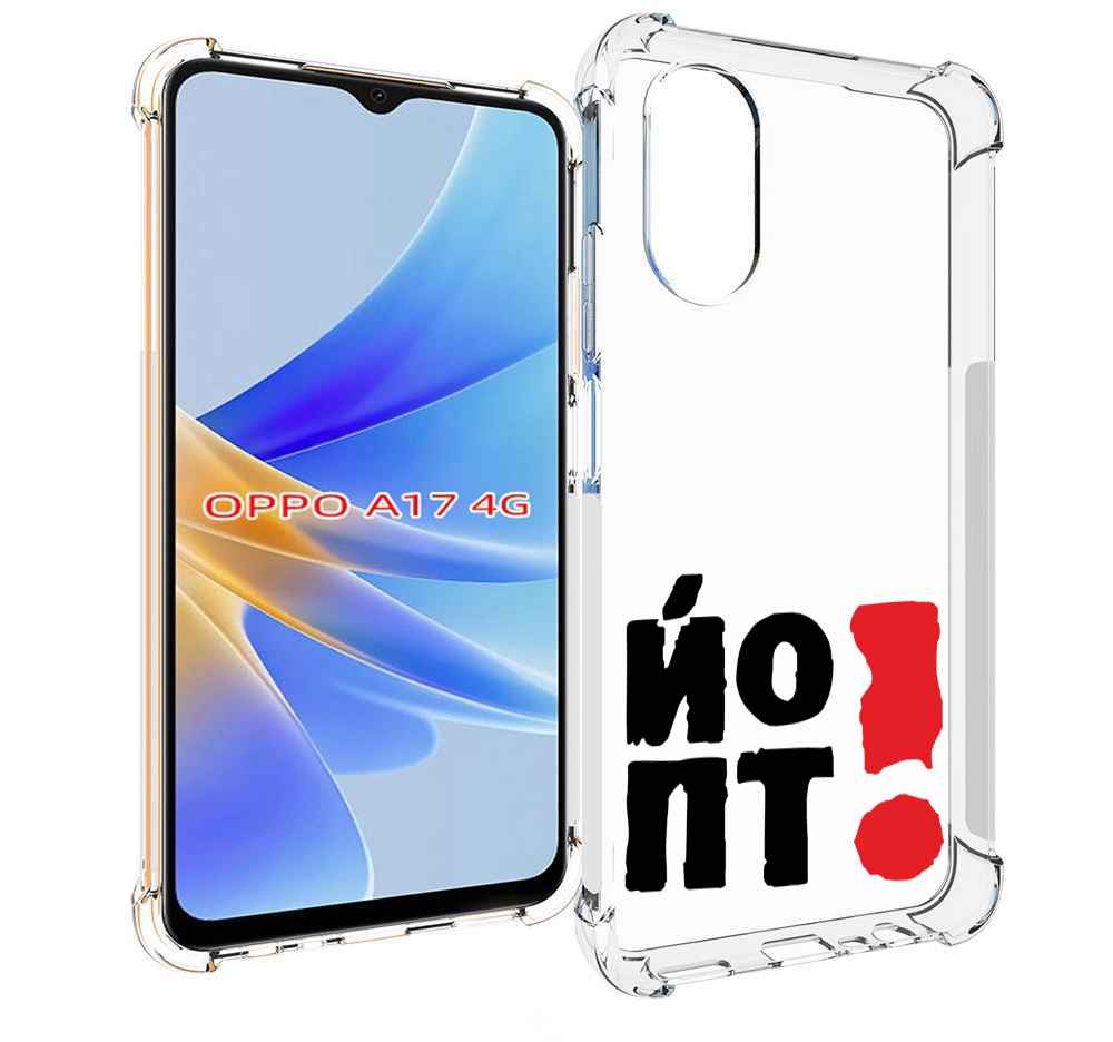 

Чехол MyPads надписть абстракция для OPPO A17, Прозрачный, Tocco