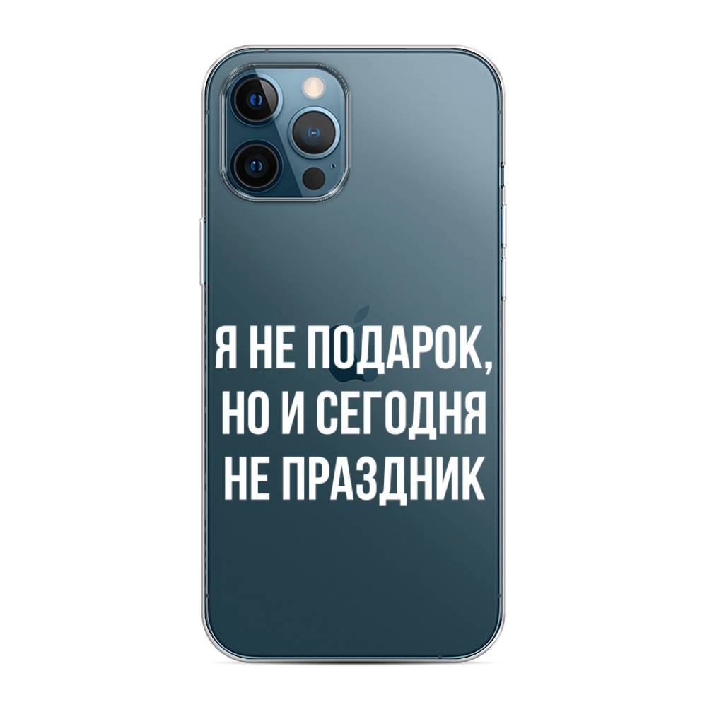 фото Силиконовый чехол "я не подарок" на apple iphone 12 pro max awog