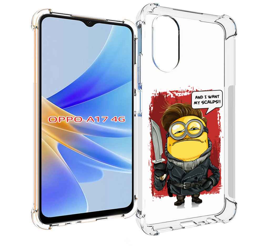 

Чехол MyPads миньон убийца для OPPO A17, Прозрачный, Tocco