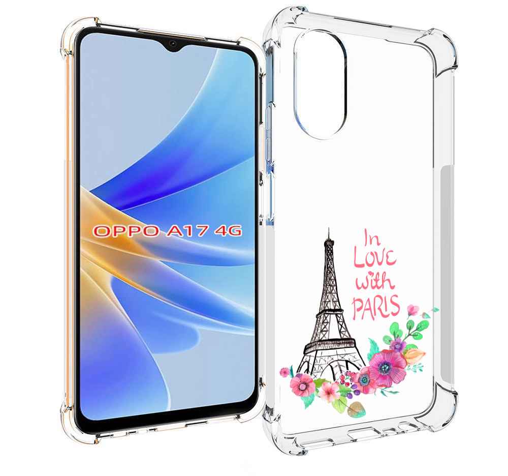 

Чехол MyPads любимый париж для OPPO A17, Прозрачный, Tocco