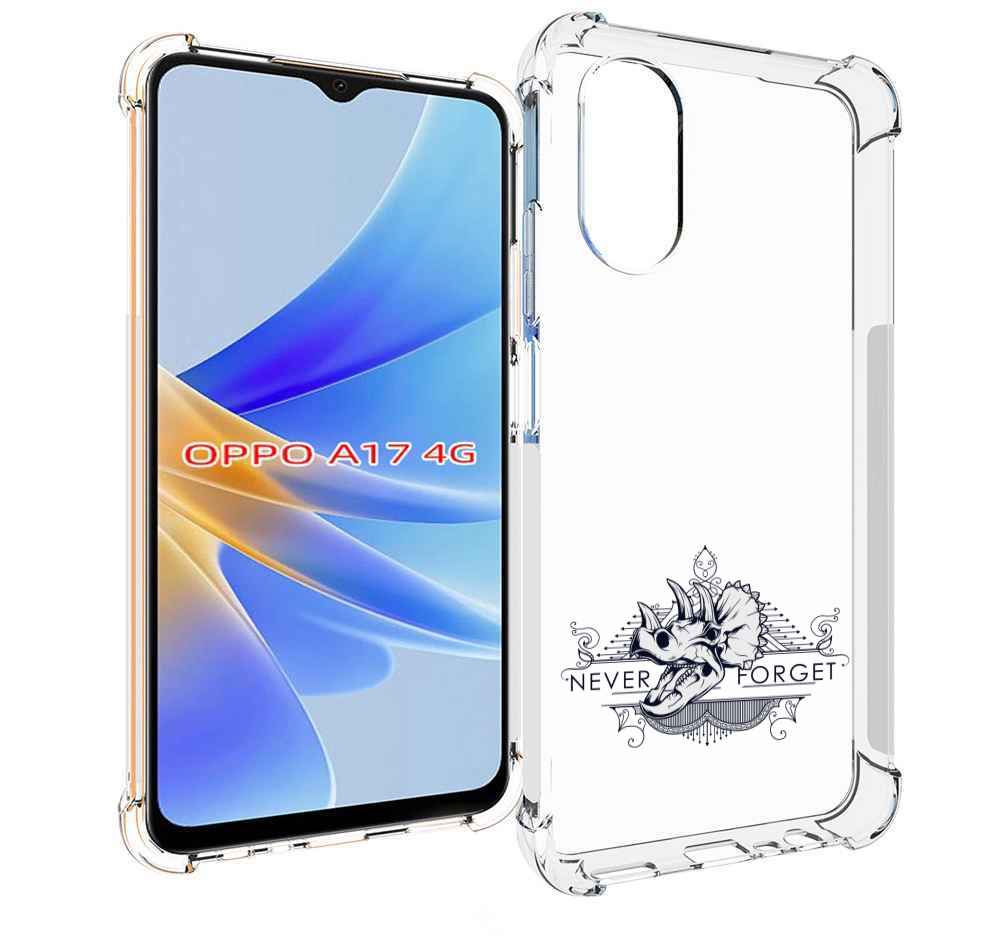 

Чехол MyPads логотип носорога никогда не забуду для OPPO A17, Прозрачный, Tocco