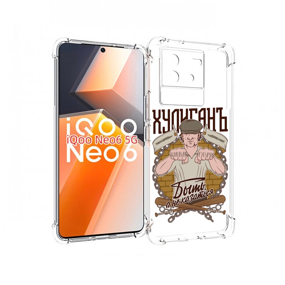 

Чехол MyPads Хулиган для Vivo iQoo Neo 6 5G, Прозрачный, Tocco