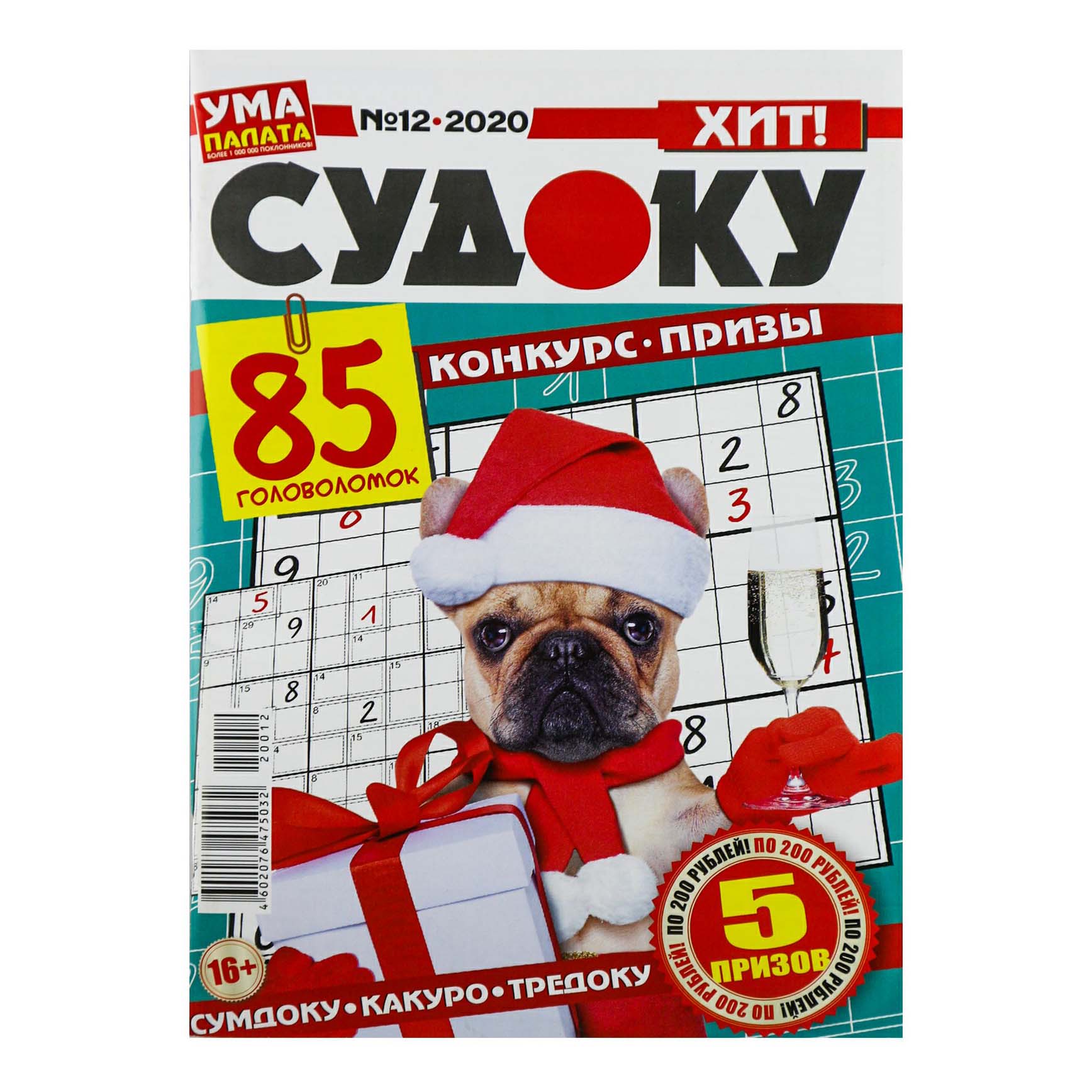 

Журнал Ума Палата Судоку