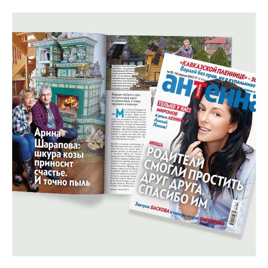 

Журнал Антенна-Телесемь