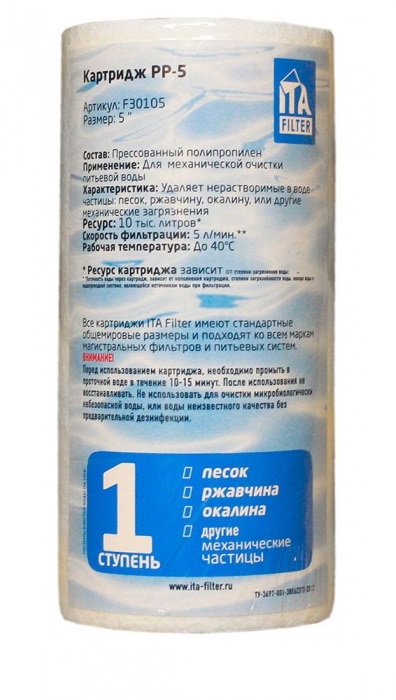 

Картридж PP-5 - 5 микрон, Белый