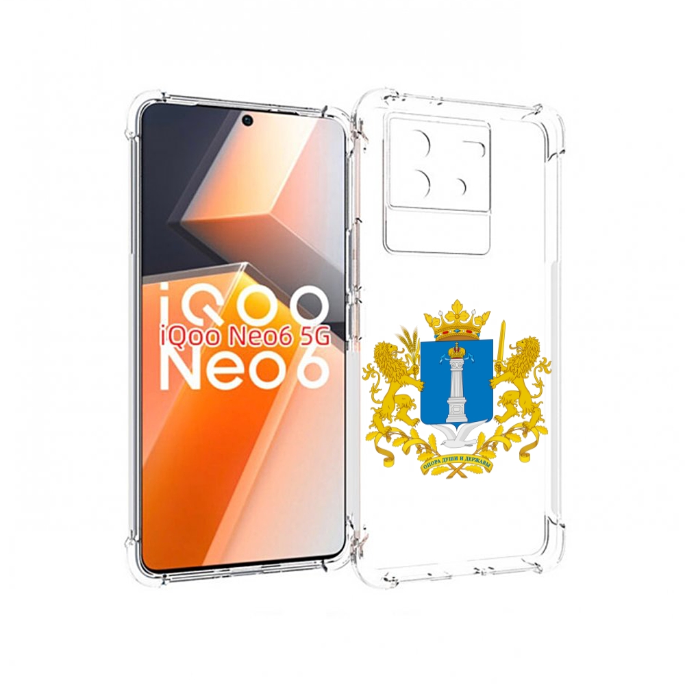 

Чехол MyPads герб-ульяноская-область для Vivo iQoo Neo 6 5G, Прозрачный, Tocco
