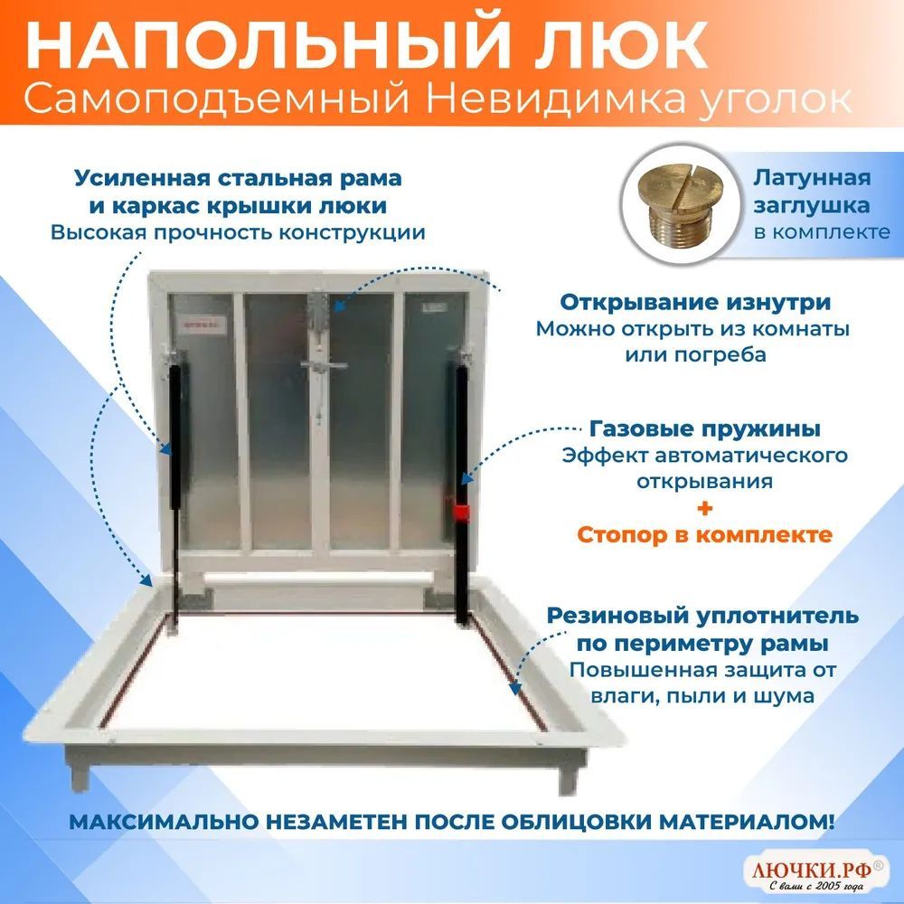 

Ревизионный напольный люк Лючки.рф невидимка самоподъемный, под плитку 700х1400 (ШхД), Серебристый, Самоподъемный Невидимка