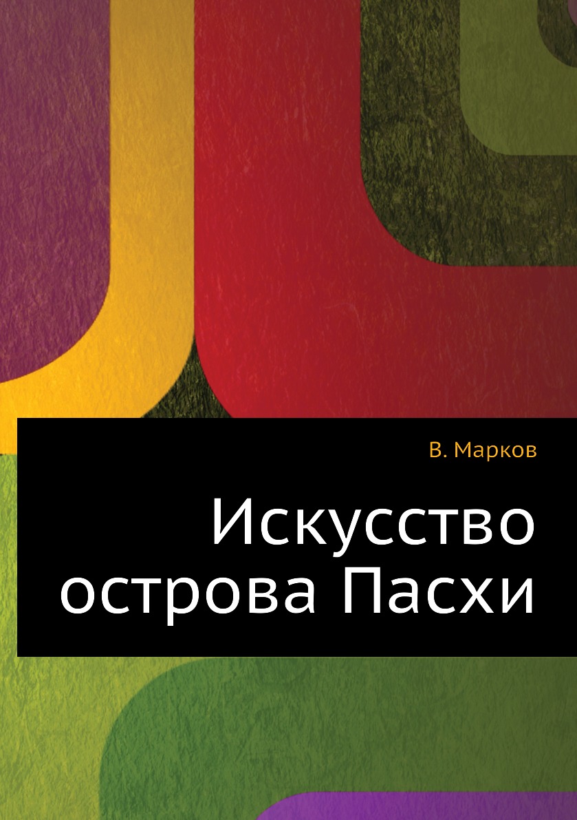 

Искусство острова Пасхи