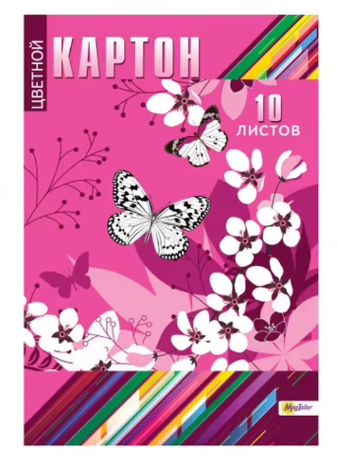 Наборы цветного и белого картона. Картон цветной а4 10л.+ 10л бумага цветная MAGTALLER "Русалка". MAGTALLER цветная бумага. Картон MAGTALLER цв. 16л а4. Бумага цветная MAGTALLER а4 20 листов в ассортименте.