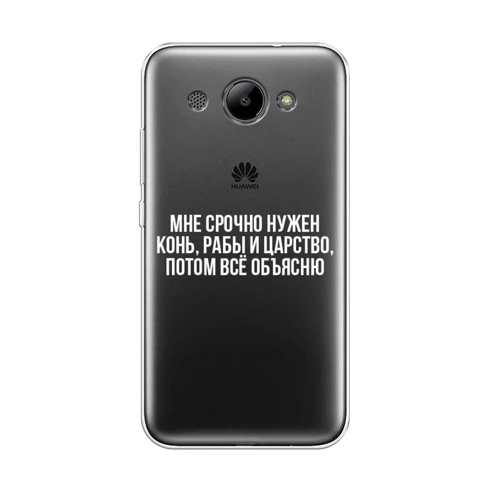

Чехол Awog "Мне срочно нужно все" для Huawei Y3 2018, 65850-6