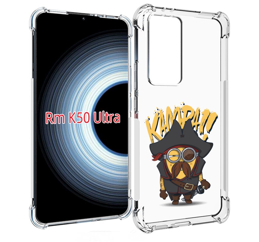 

Чехол MyPads миньон пират для Xiaomi 12T / Redmi K50 Ultra, Прозрачный, Tocco
