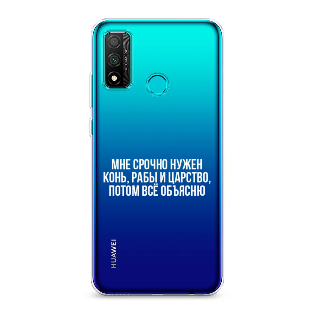 фото Чехол awog "мне срочно нужно все" для huawei p smart 2020