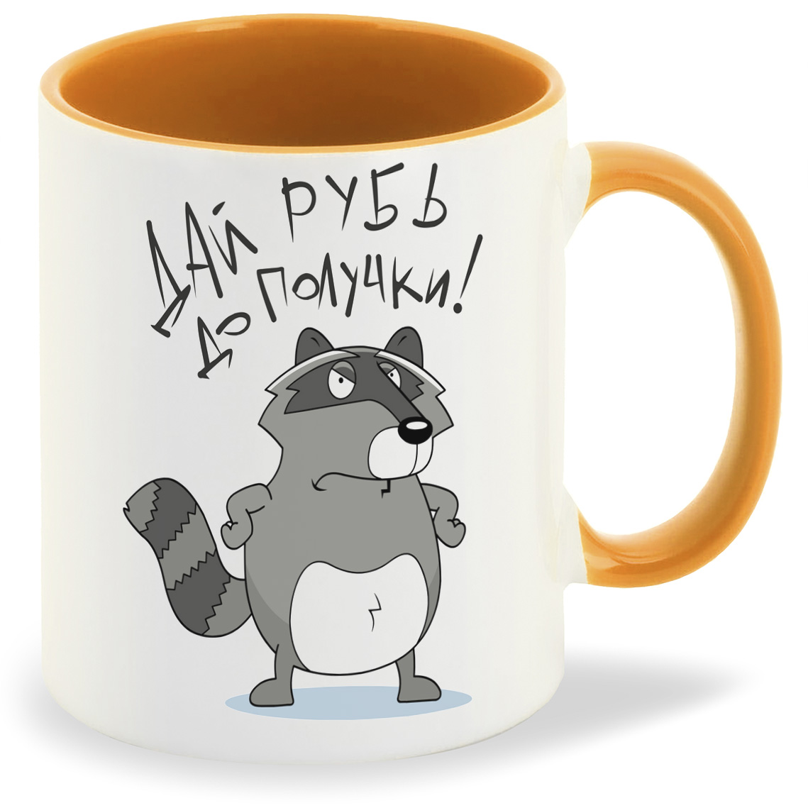 

Кружка CoolPodarok Прикол Дай рубь до получки, Прикол Дай рубь до получки