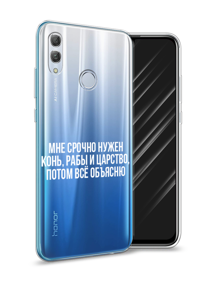 

Чехол Awog на Huawei P Smart 2019 "Мне срочно нужно все", Белый;прозрачный;серый, 67250-6