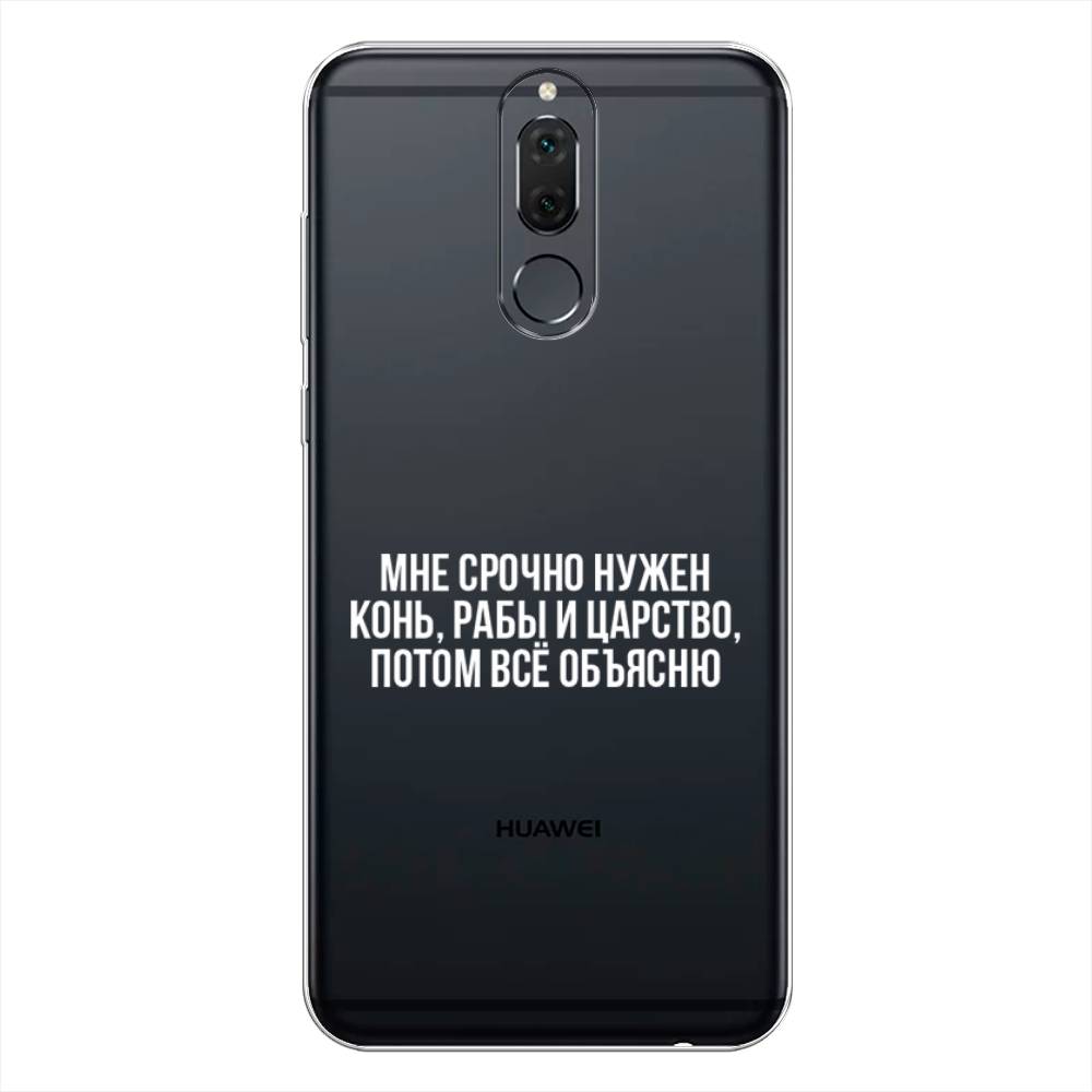 

Чехол Awog на Huawei Nova 2i "Мне срочно нужно все", Белый;прозрачный;серый, 64150-6