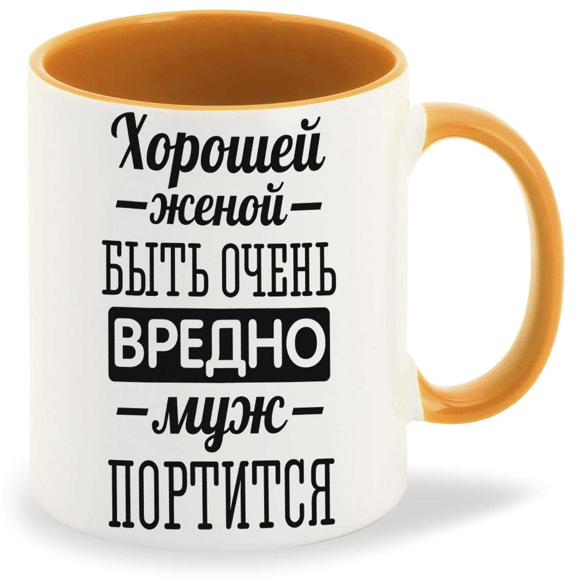 

Кружка CoolPodarok Хорошей женой быть очень вредно, Хорошей женой быть очень вредно