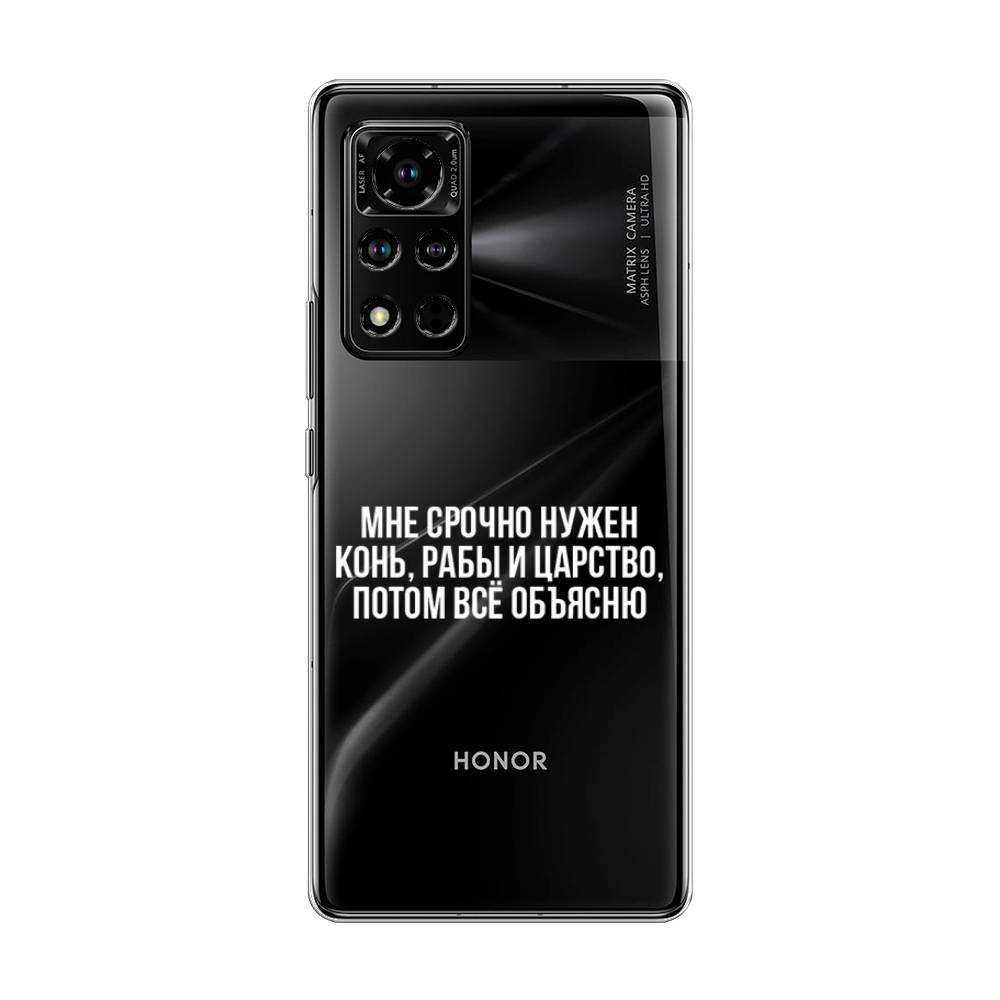 

Чехол Awog "Мне срочно нужно все" для Honor V40