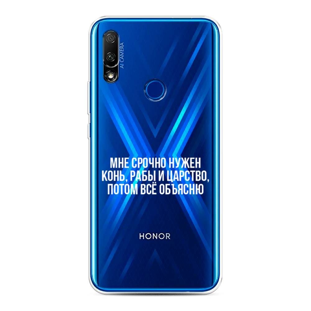 

Чехол Awog на Honor 9X "Мне срочно нужно все", Белый;прозрачный;серый, 69950-6