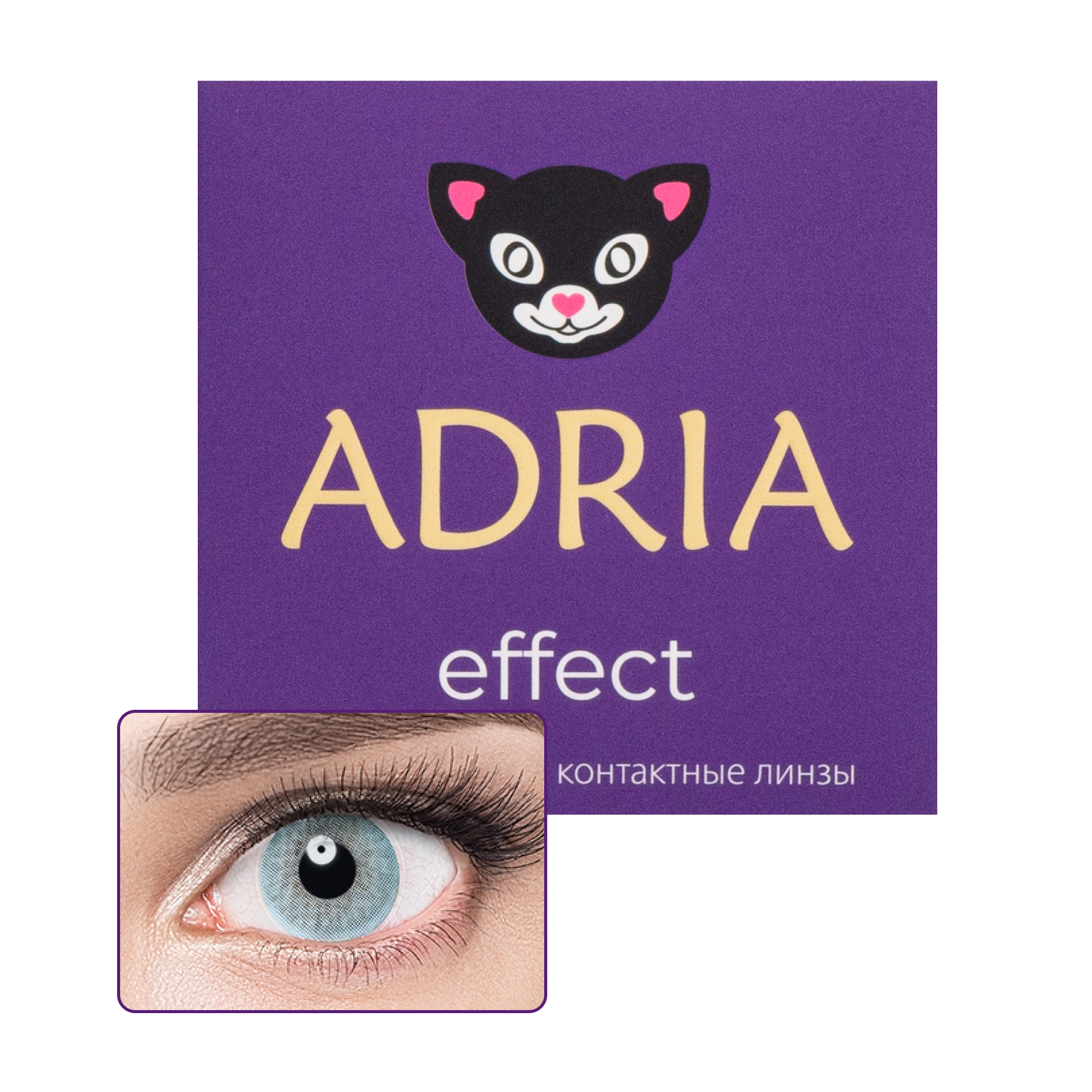 фото Линзы контактные adria effect color 2 pack r 8,6 цвет topaz pwr -8,50