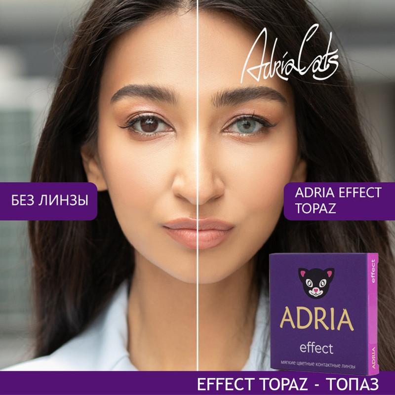

Цветные линзы ADRIA Effect, Topaz, квартальные, 2 линзы R 8,6 -8,00, Голубые, COLOR EFFECT 2 линзы