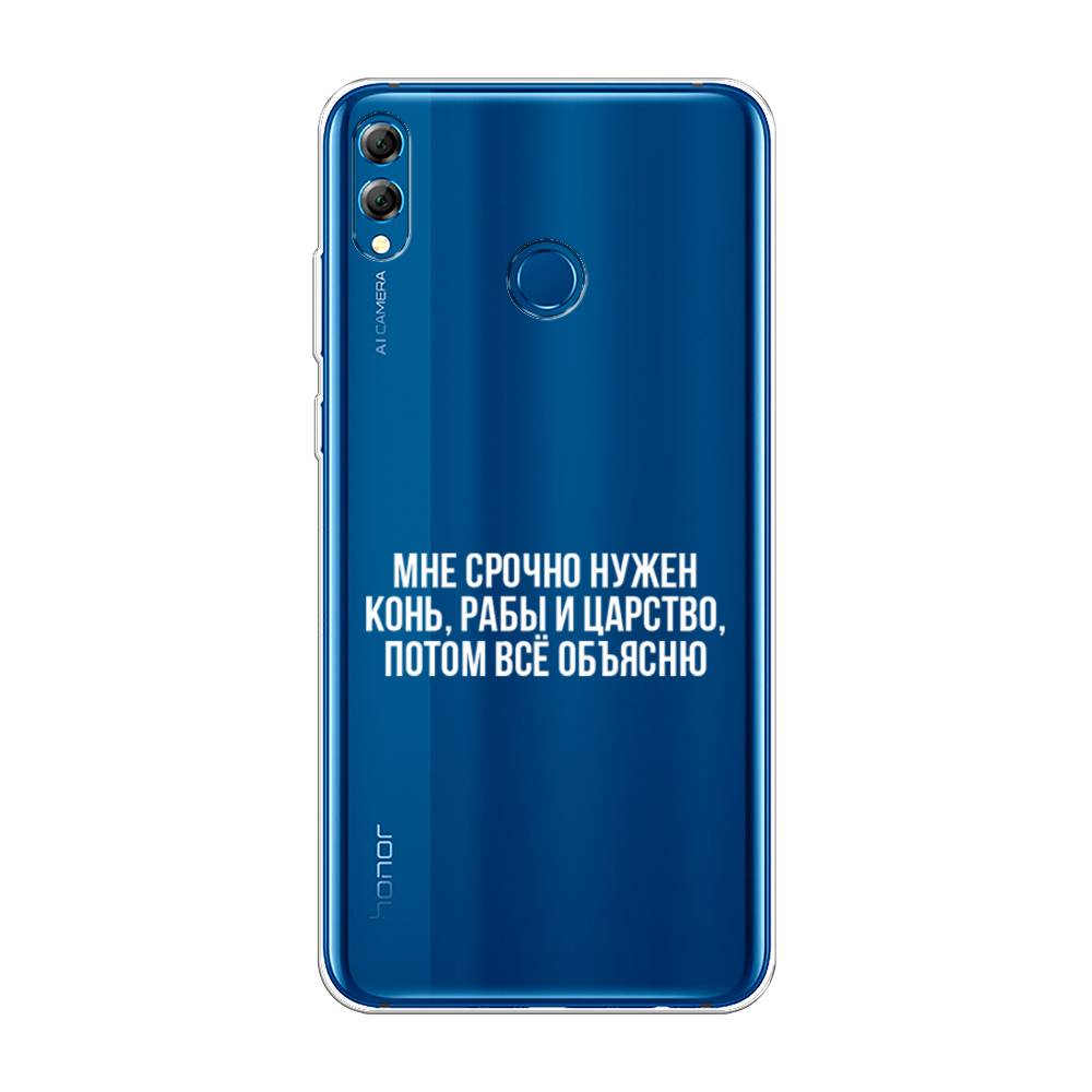 

Чехол Awog на Honor 8X Max "Мне срочно нужно все", Белый;прозрачный;серый, 66550-6
