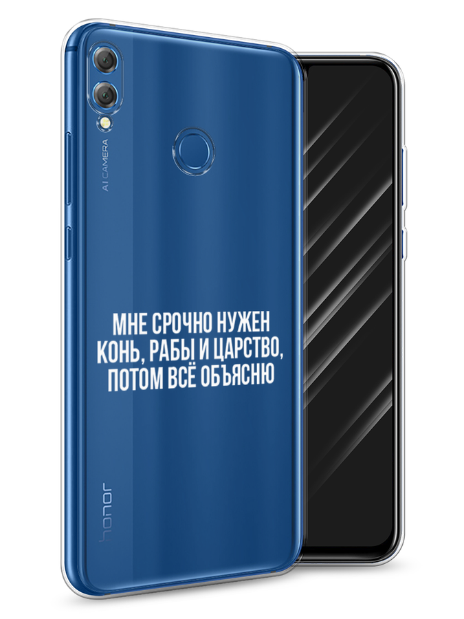 

Чехол Awog на Honor 8X "Мне срочно нужно все", Белый;прозрачный;серый, 66750-6