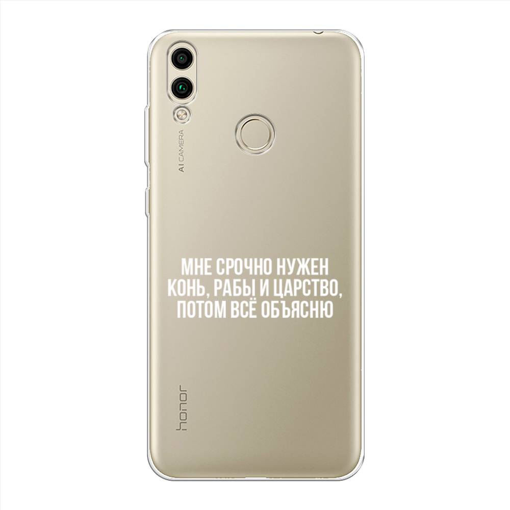 

Чехол Awog на Honor 8C "Мне срочно нужно все", Белый;прозрачный;серый, 67150-6