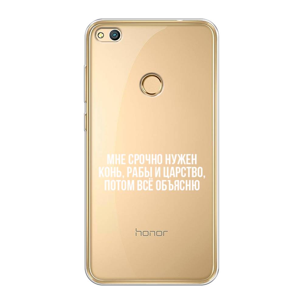 

Чехол Awog на Honor 8 Lite "Мне срочно нужно все", Белый;прозрачный;серый, 63950-6